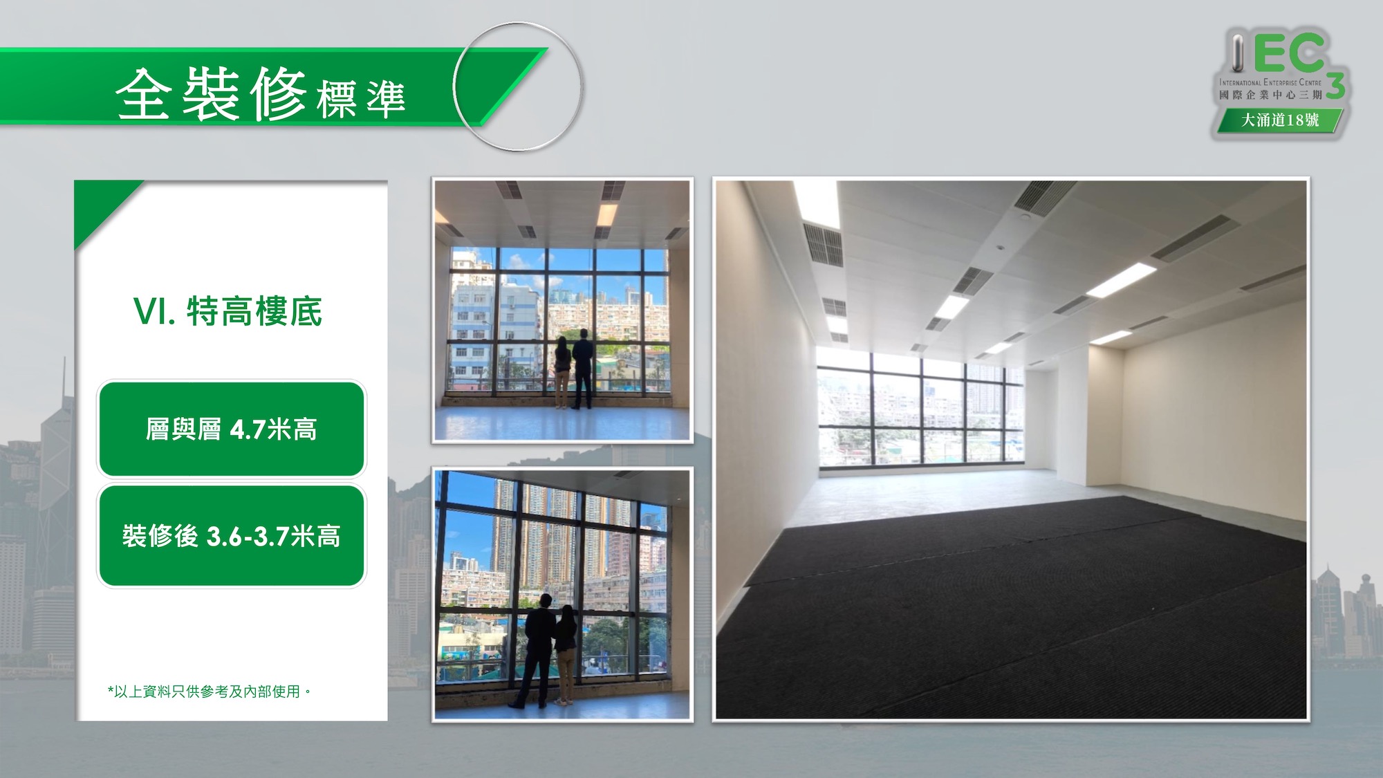 免佣大優惠】IEC3 國際企業中心三期大涌道18號- Tel: 69992393 免佣大優惠】Iec3 國際企業中心三期大涌道18號- Tel: 69992393